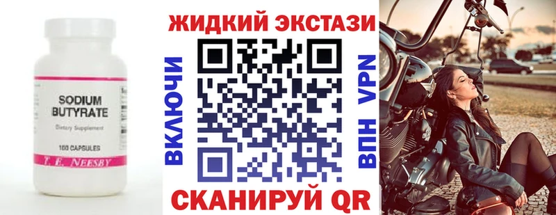 наркошоп  Камбарка  Бутират буратино 